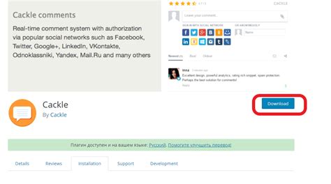 Add Comments to Website .